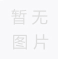 池州團(tuán)市委、市青年企業(yè)家協(xié)會(huì)一行蒞臨我司指導(dǎo)工作